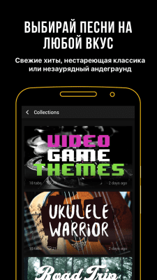 Capture d'écran de l'application Ultimate Guitar - #3