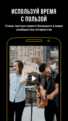Capture d'écran de l'application Ultimate Guitar - #4