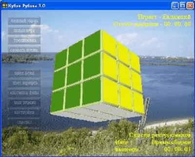 Capture d'écran de l'application Jouer au Rubik's Cube - #1