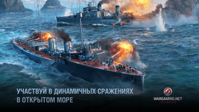 Capture d'écran de l'application World of Warships Blitz : jeu de tir naval MMORPG PvP - #1