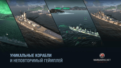 Capture d'écran de l'application World of Warships Blitz : jeu de tir naval MMORPG PvP - #2