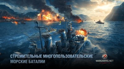 Capture d'écran de l'application World of Warships Blitz : jeu de tir naval MMORPG PvP - #3