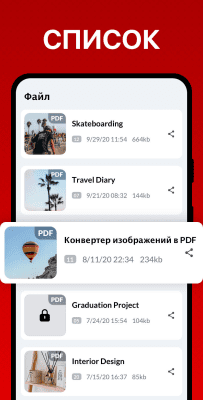 Capture d'écran de l'application Image to PDF - PDF Maker - #6
