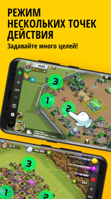 Capture d'écran de l'application Auto-clic pour les jeux - #3