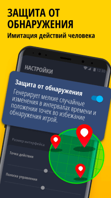 Capture d'écran de l'application Auto-clic pour les jeux - #5