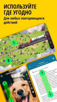 Capture d'écran de l'application Auto-clic pour les jeux - #7