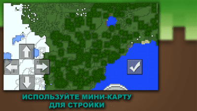 Capture d'écran de l'application Bâtiments pour Minecraft - #6