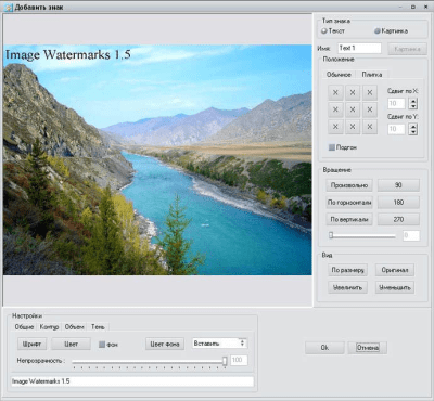 Capture d'écran de l'application Image Watermarks - #3