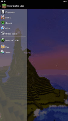 Capture d'écran de l'application Minecraft commands - #2