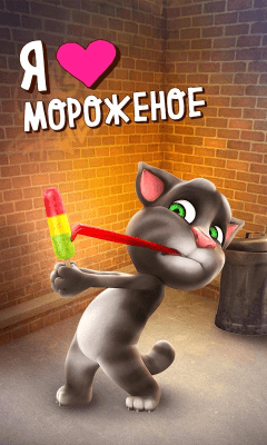 Capture d'écran de l'application Talking Tom - #5
