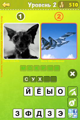 Capture d'écran de l'application Antonymes - #3