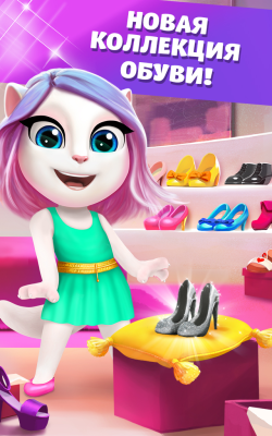 Capture d'écran de l'application Mon Angela parlante - #7