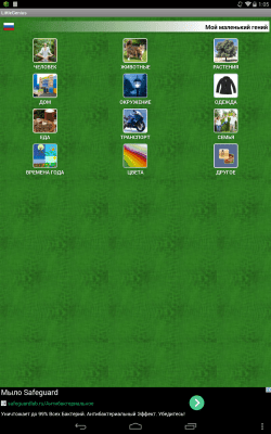 Capture d'écran de l'application Mon petit génie - #5