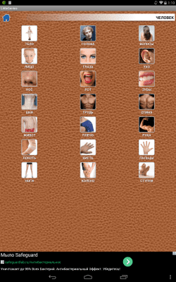 Capture d'écran de l'application Mon petit génie - #6