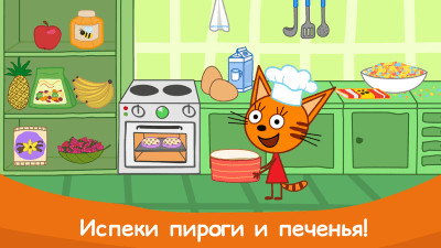 Capture d'écran de l'application Trois chats cuisinent - #2