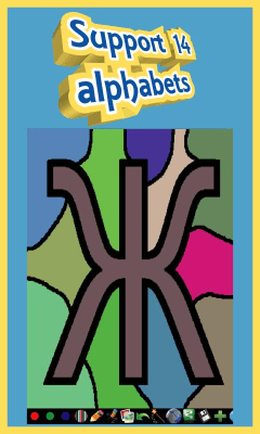 Capture d'écran de l'application Coloriage pour enfants - l'alphabet - #3