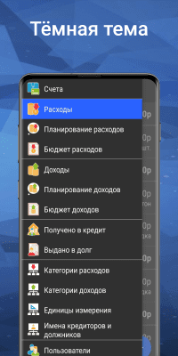 Capture d'écran de l'application Comptabilité domestique - #6