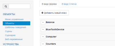 Capture d'écran de l'application Maison intelligente MajorDoMo - #5