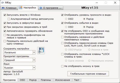 Capture d'écran de l'application MKey - #3