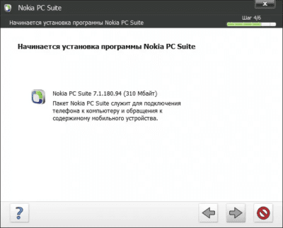 Capture d'écran de l'application Nokia PC Suite - #2