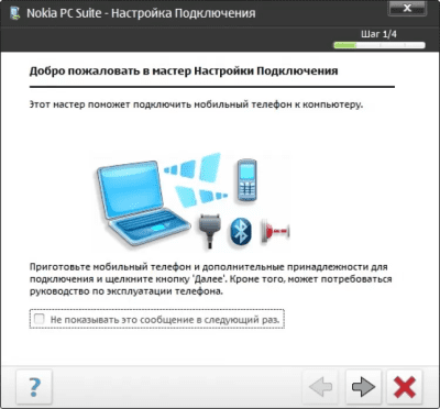 Capture d'écran de l'application Nokia PC Suite - #5