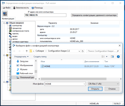 Capture d'écran de l'application Définir la configuration d'un ordinateur - #5