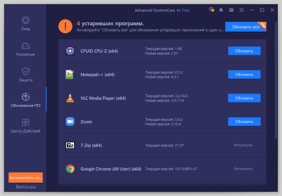 Capture d'écran de l'application Advanced SystemCare Free - #4