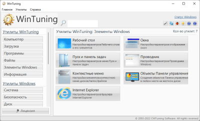 Capture d'écran de l'application WinTuning 7 - #5