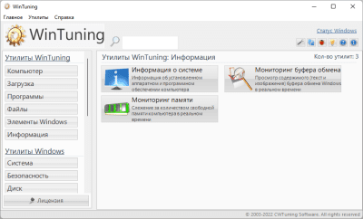 Capture d'écran de l'application WinTuning 7 - #6