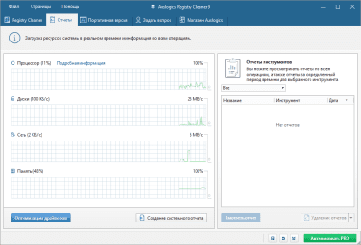 Capture d'écran de l'application Auslogics Registry Cleaner - #3