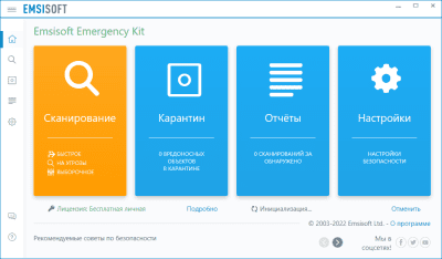 Capture d'écran de l'application Emsisoft Emergency Kit - #1