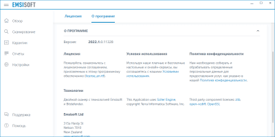 Capture d'écran de l'application Emsisoft Emergency Kit - #5