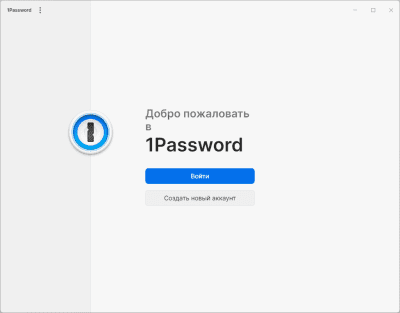 Capture d'écran de l'application 1Password - #1