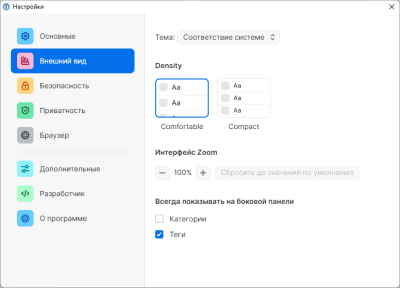 Capture d'écran de l'application 1Password - #3