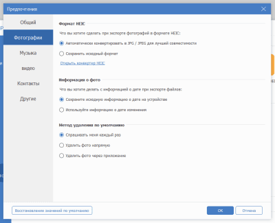 Capture d'écran de l'application AnyMP4 iPhone Transfer Pro - #3