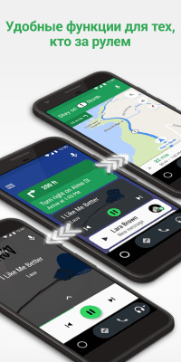 Capture d'écran de l'application Android Auto - #4