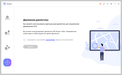 Capture d'écran de l'application Tenorshare iAnyGo - #4