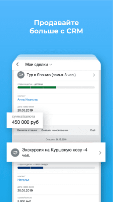 Capture d'écran de l'application Bitrix24 - #6
