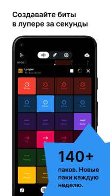 Capture d'écran de l'application BandLab - #4