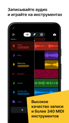 Capture d'écran de l'application BandLab - #5