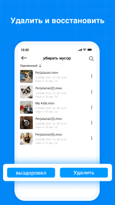 Capture d'écran de l'application Terabox : stockage en nuage - #4