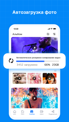 Capture d'écran de l'application Terabox : stockage en nuage - #7