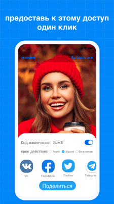 Capture d'écran de l'application Terabox : stockage en nuage - #8
