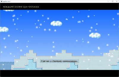 Capture d'écran de l'application SuperTux - #3