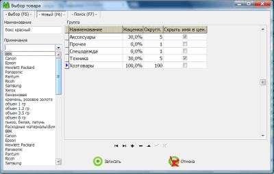 Capture d'écran de l'application PiMarket Comp Big - #4