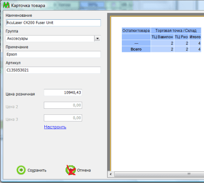 Capture d'écran de l'application PiMarket Comp Big - #8