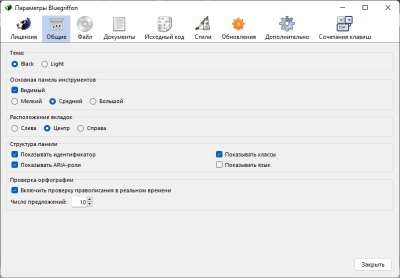 Capture d'écran de l'application BlueGriffon - #8