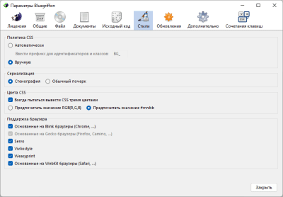 Capture d'écran de l'application BlueGriffon - #9