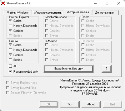 Capture d'écran de l'application XtremeEraser - #3