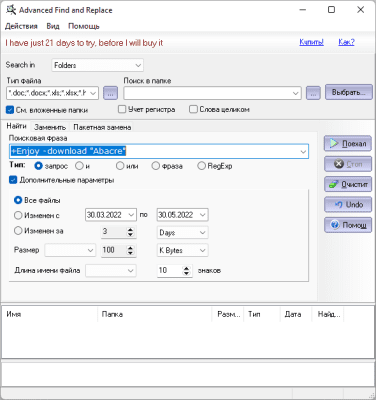 Capture d'écran de l'application Advanced Find and Replace - #1